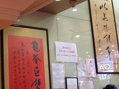 龟苓巨擘-恭和堂 龟苓膏(铜锣湾店)
