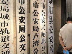 -上海公安博物馆