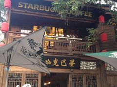 iphone_upload_pic-星巴克(福州三坊七巷店)