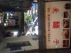 iphone_upload_pic-老瓦房冷锅串串(文殊院店)