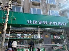 -黑窑厂糖油饼烤鸭·清真菜(旗舰店)