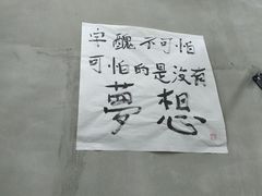 -咏勝锑锅麻辣烫(净居寺路总店)