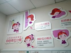 -济南艾玛妇产医院