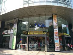 富邦中心-富邦中心WEST POINT CENTRE