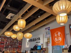 -味千拉面(淮安万达店)