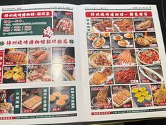 -锦州御烧烤·形象店(人民街店)
