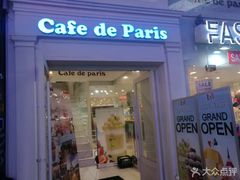 -Cafe de Paris(林荫路店)
