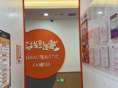 -昂立青少儿成长中心(杨浦国和1000校区)