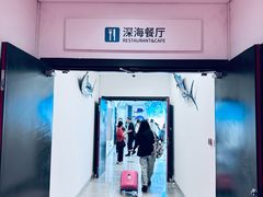 -深海中餐厅(国家海洋博物馆店)