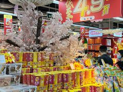 -世纪联华(杭州新塘路店)