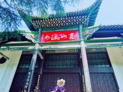 -古琴台