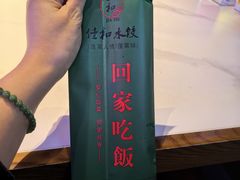 -佳和水饺(海德公馆店)