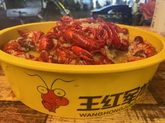 -王红军龙虾(新民路店)