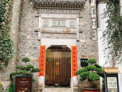 -竹里馆·淮扬菜·功夫茶(老门东店)