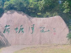 -荷塘月色湿地公园·向阳花洲