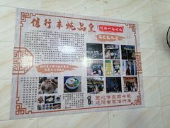 -信行丰炖品皇店(光孝路店)
