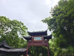 -大慈岩风景区