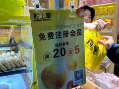 -粒上皇(淮河路步行街店)