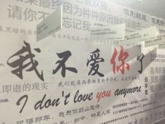-成都失恋馆