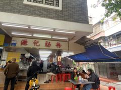 -源记肠粉(华贵路店)