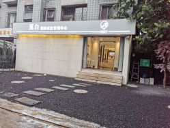 -康颜SPA自然疗愈皮肤管理中心