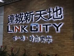 -连城·新天地(福华一路店)