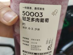 -喜茶(中山白水井店)