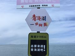 -青海湖国家重点风景名胜区