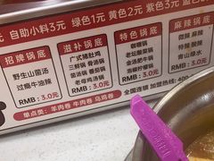 -围辣串串小火锅(李家村万达广场店)