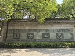 -吴山景区