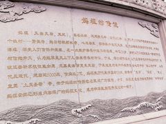 -天津妈祖文化园