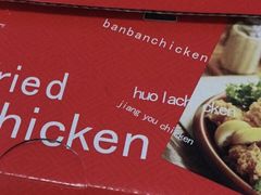 -SUN炸鸡专门店(西塔总店)