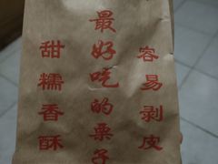 -秋栗香(地安门店)