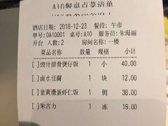 账单-龙记烧腊茶餐厅(常德路店)