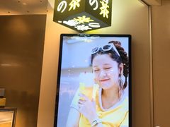 -奈雪的茶(市百一店)