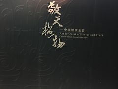 -台北故宫博物院