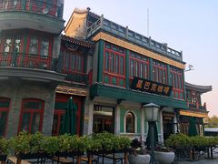 -星巴克臻选(北京前门大街店)