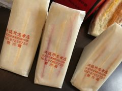 -洪瑞珍三明治(忠孝店)