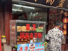 -小陈方酥锅盔(古城总店)