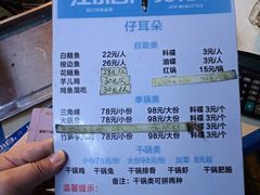 -仔耳朵冷锅鱼蛙芋儿鸡(莲花东路店)