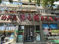 -紫光园(创始店)