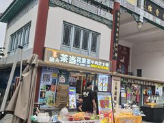 -猪的故事·韩式烤肉(韩乐坊店)