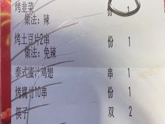 -聚点串吧·北京烧烤(赵登禹路店)