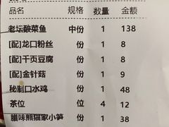 -花椒俏川菜小馆(南海万达店)