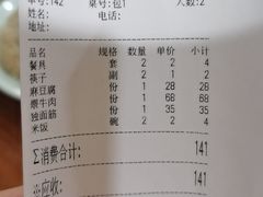 -白记四益轩(枣林前街店)