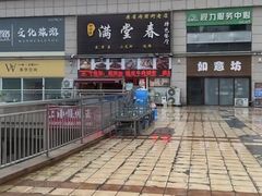 -满堂春特色餐馆