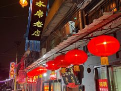-管记水席老店(仙果市街店)