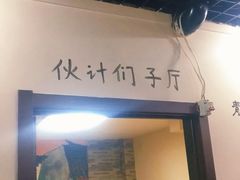 门面-胜泽眼镜烧烤(云霄路直营店)
