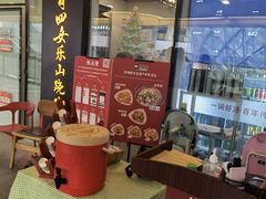 -肖四女乐山跷脚牛肉(世博源店)