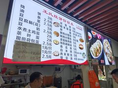 -文武王氏烧饼·无矾油条(西溪路店)